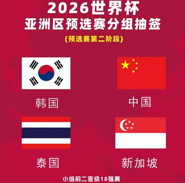 关于国足今晚再战日本，世预赛组委会发出文明观赛倡议书的信息