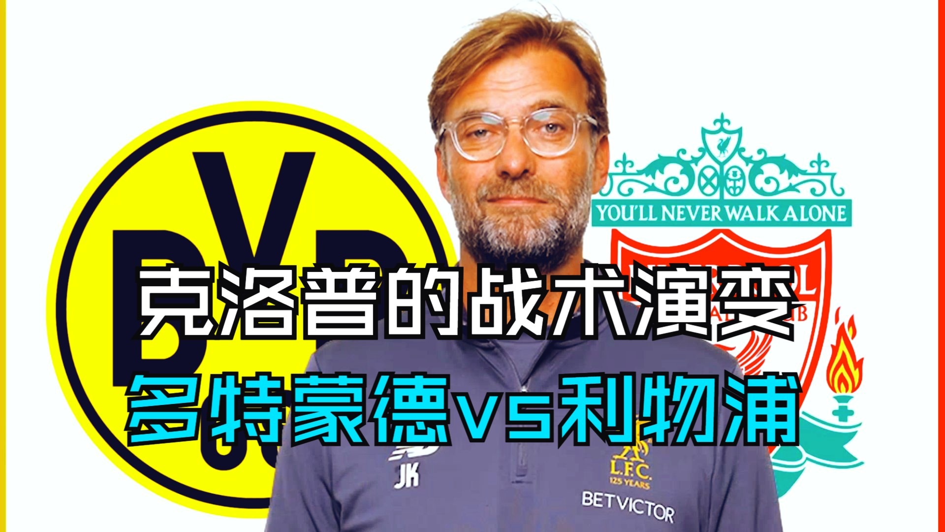 开云体育--利物浦战术调整显效，力争世俱杯更好名次的简单介绍