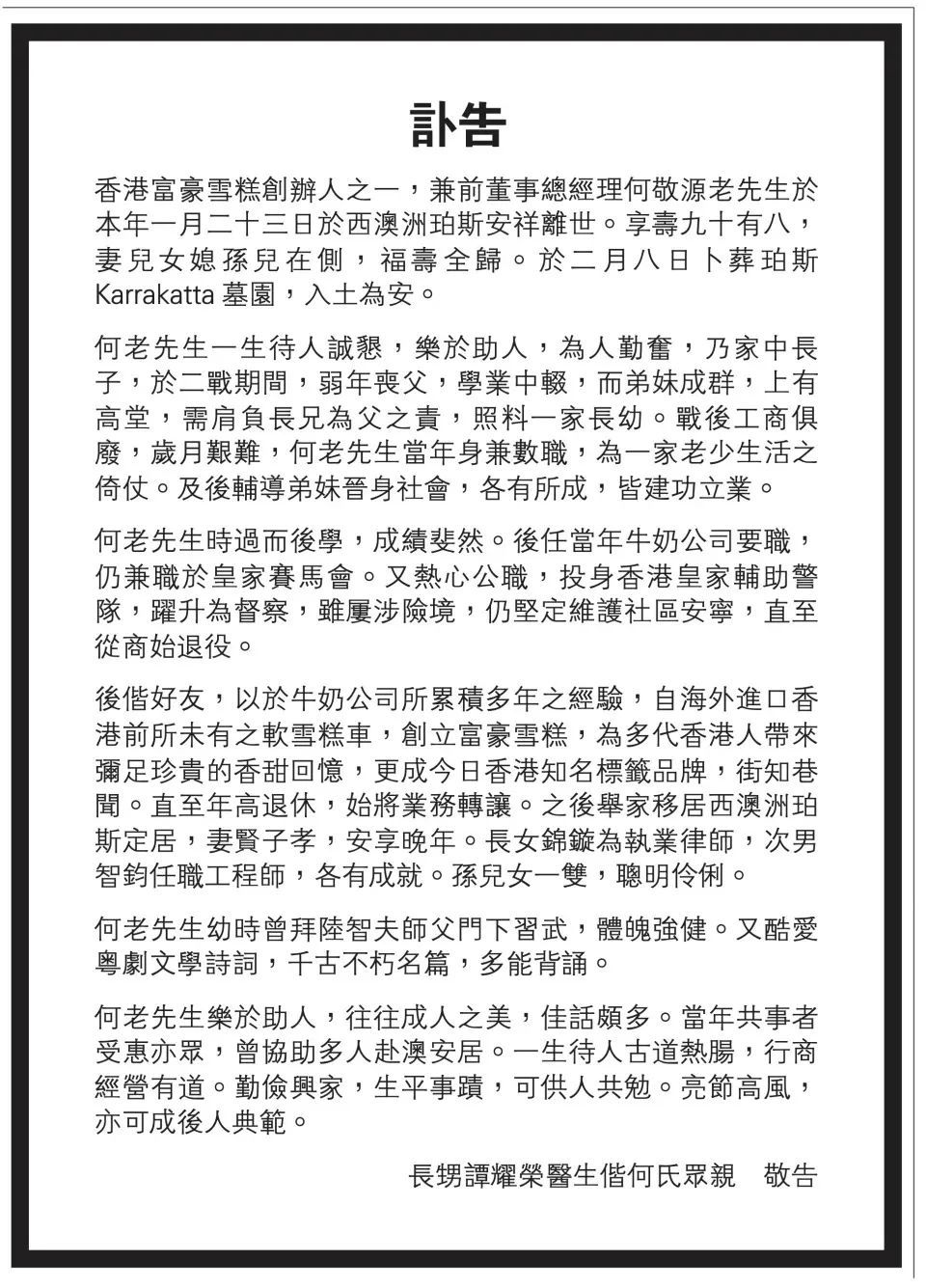 突发讣告！中国足坛名宿因病在家中去世