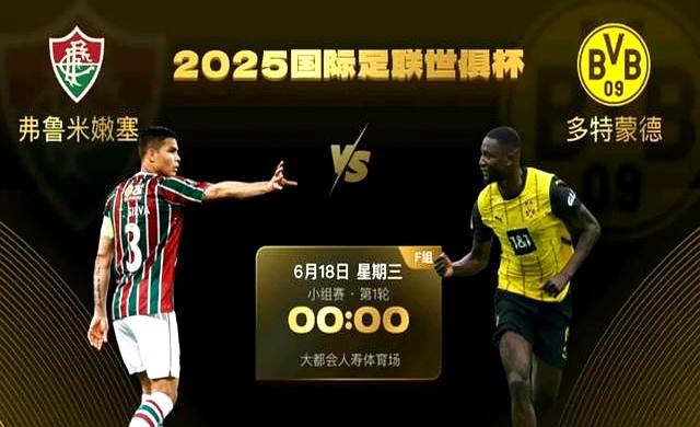 20万南美球迷涌入美国观赛，他们拯救了世俱杯
