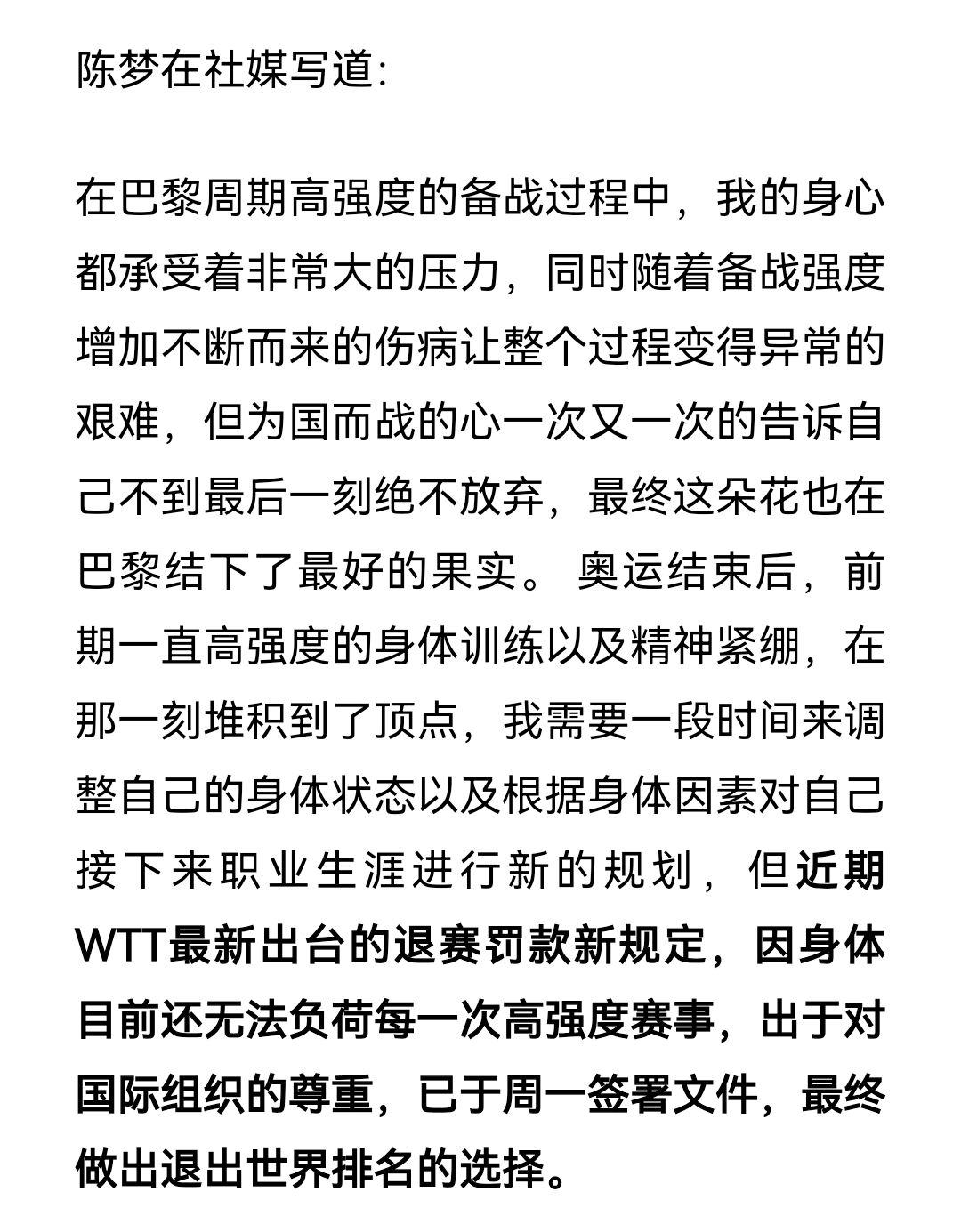 时代变了!乒坛身兼三项越来越困难三冠王或将越来越少