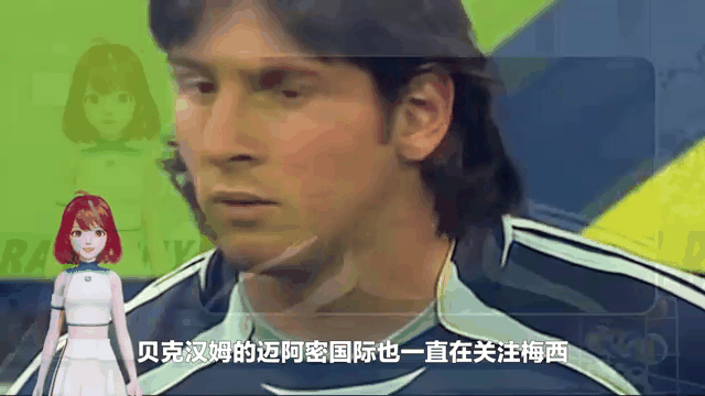 开云体育--世俱杯赛前，一位白发老奶奶举牌“梅西你愿意嫁给我吗？”的简单介绍