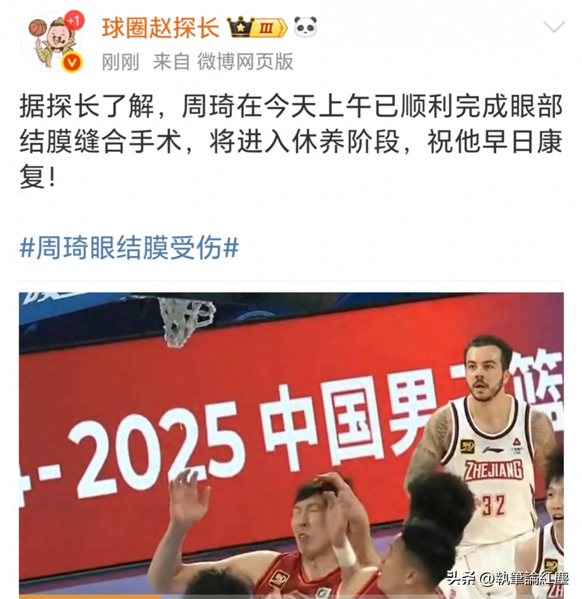 开云体育--男篮集训周琦旧伤复发大魔王前往美国康复治疗