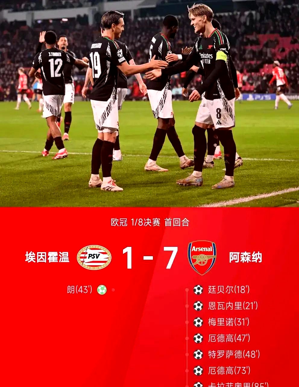 开云体育--包含阿森纳正在为俱乐部效力九年的“优先”中后卫签约的词条