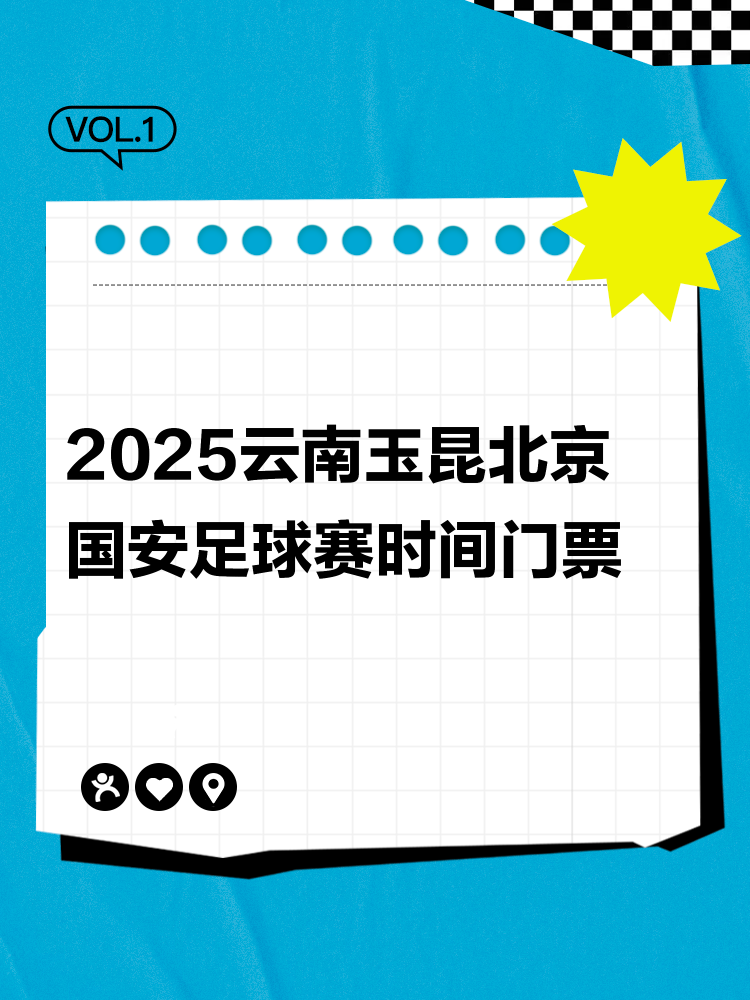 开云体育--北京国安逆转云南玉昆原因揭晓！球迷第二次发声，这回说的简单介绍