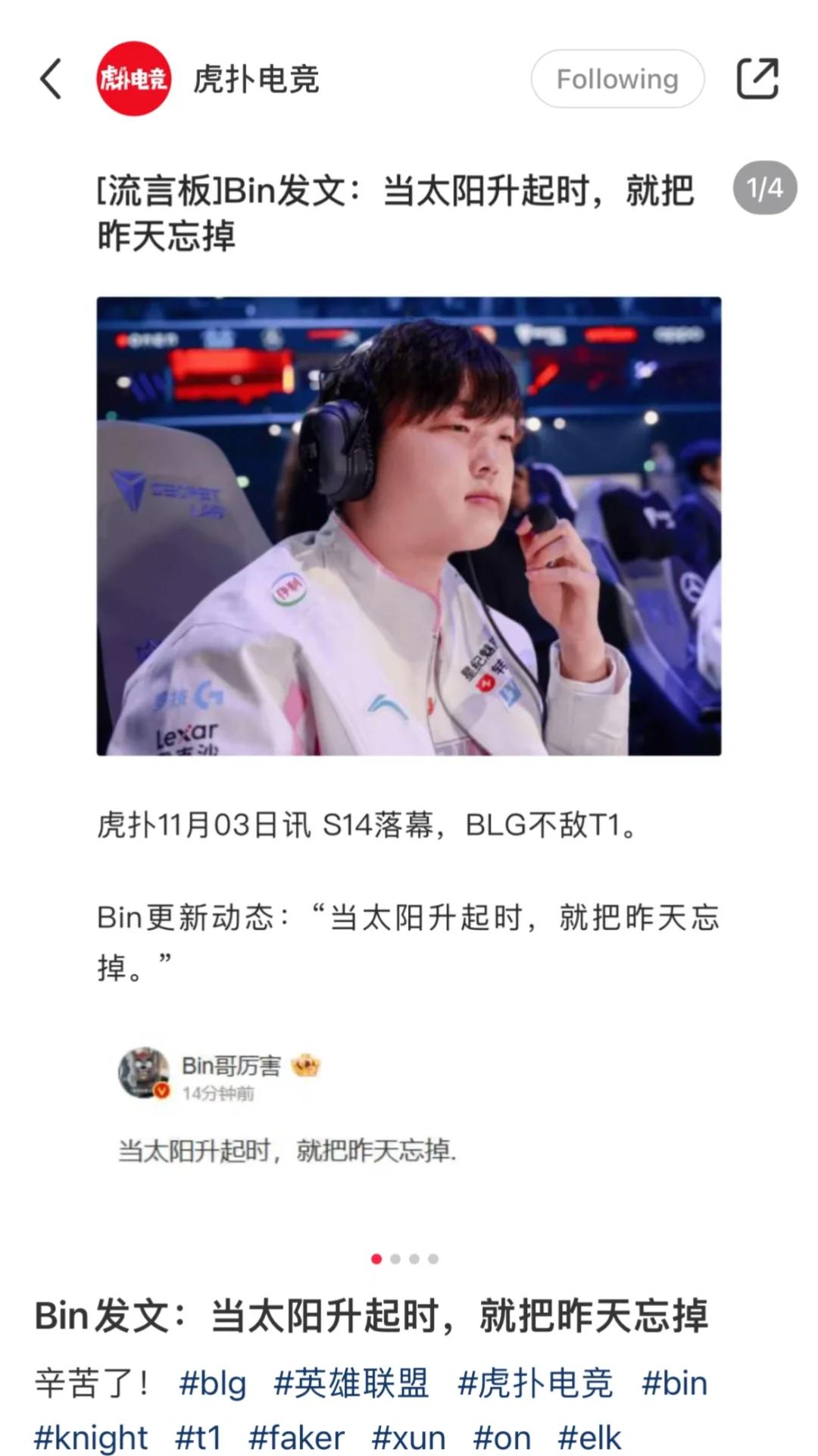 开云体育--LPL嘴最硬的选手诞生！Bin赛后采访放话：我一直是世界的简单介绍