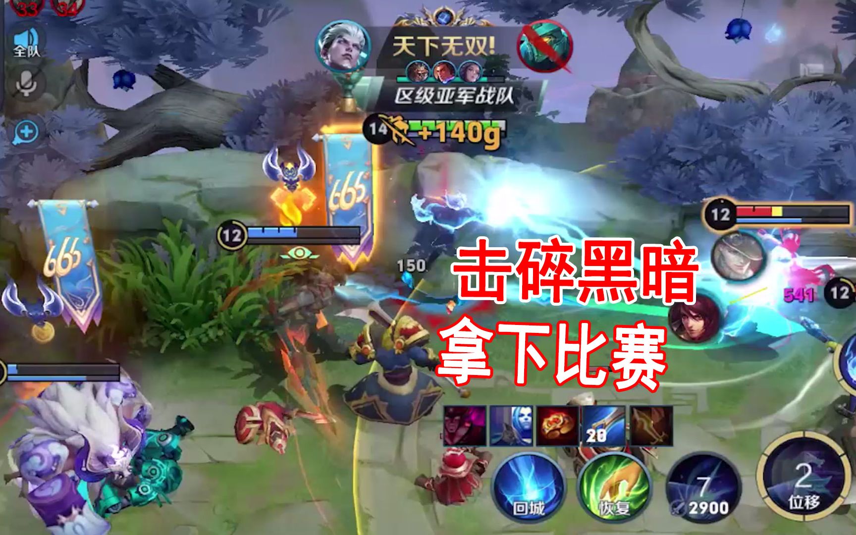 开云体育--雷霆神域在王者荣耀国际版赛事中完成三杀，选手当场怒吼