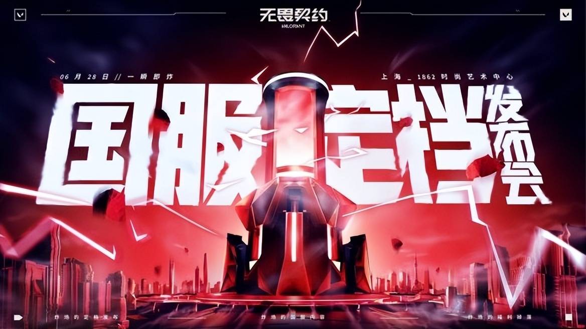 包含金鹰特攻与天启小队在无畏契约中上演巅峰对决，最终战术得当压制对手，评论席掌声连连的词条