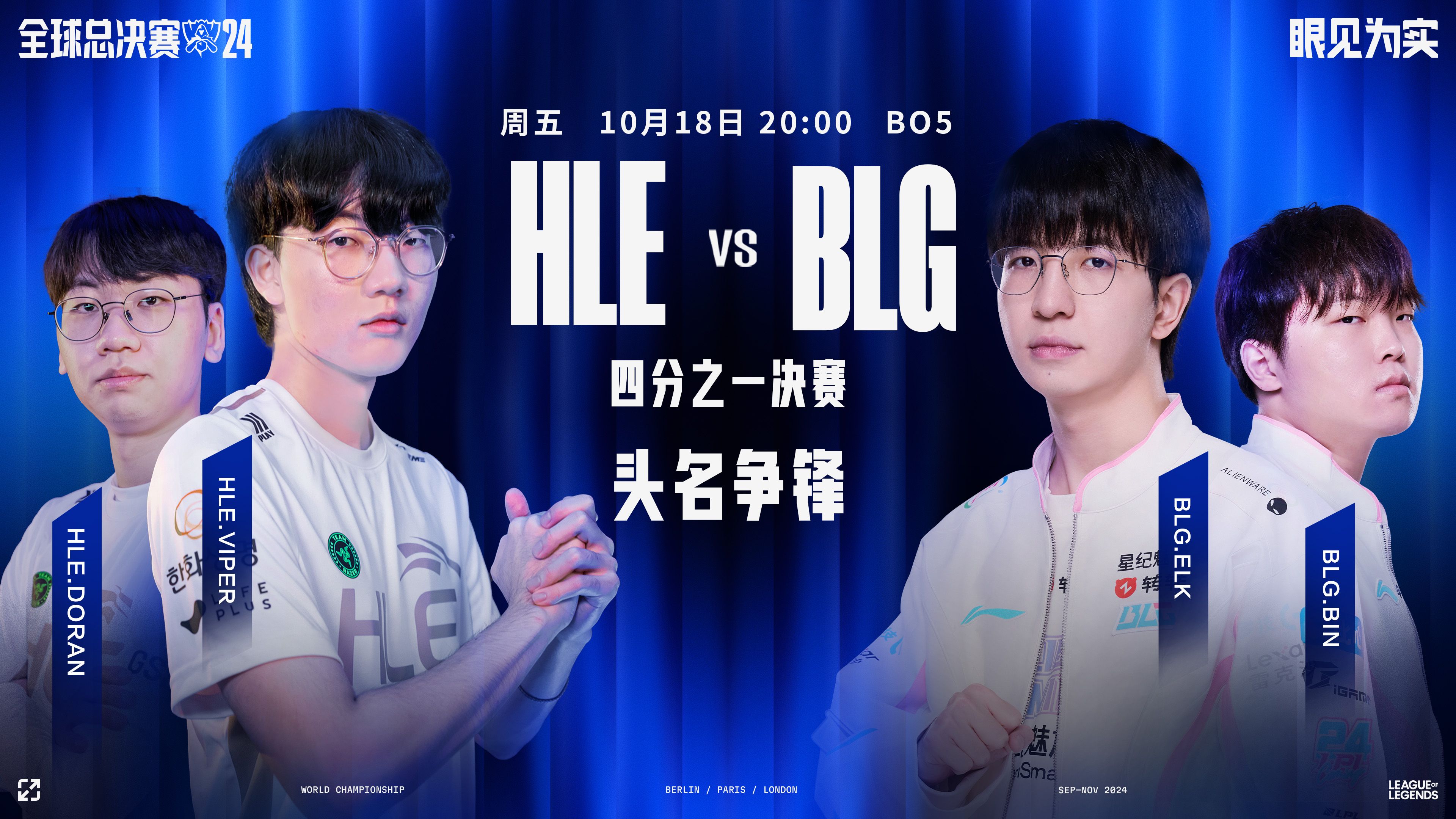 包含电竞世界杯LOL项目首日：HLE、G2率先出线，将迎战AL、BLG的词条