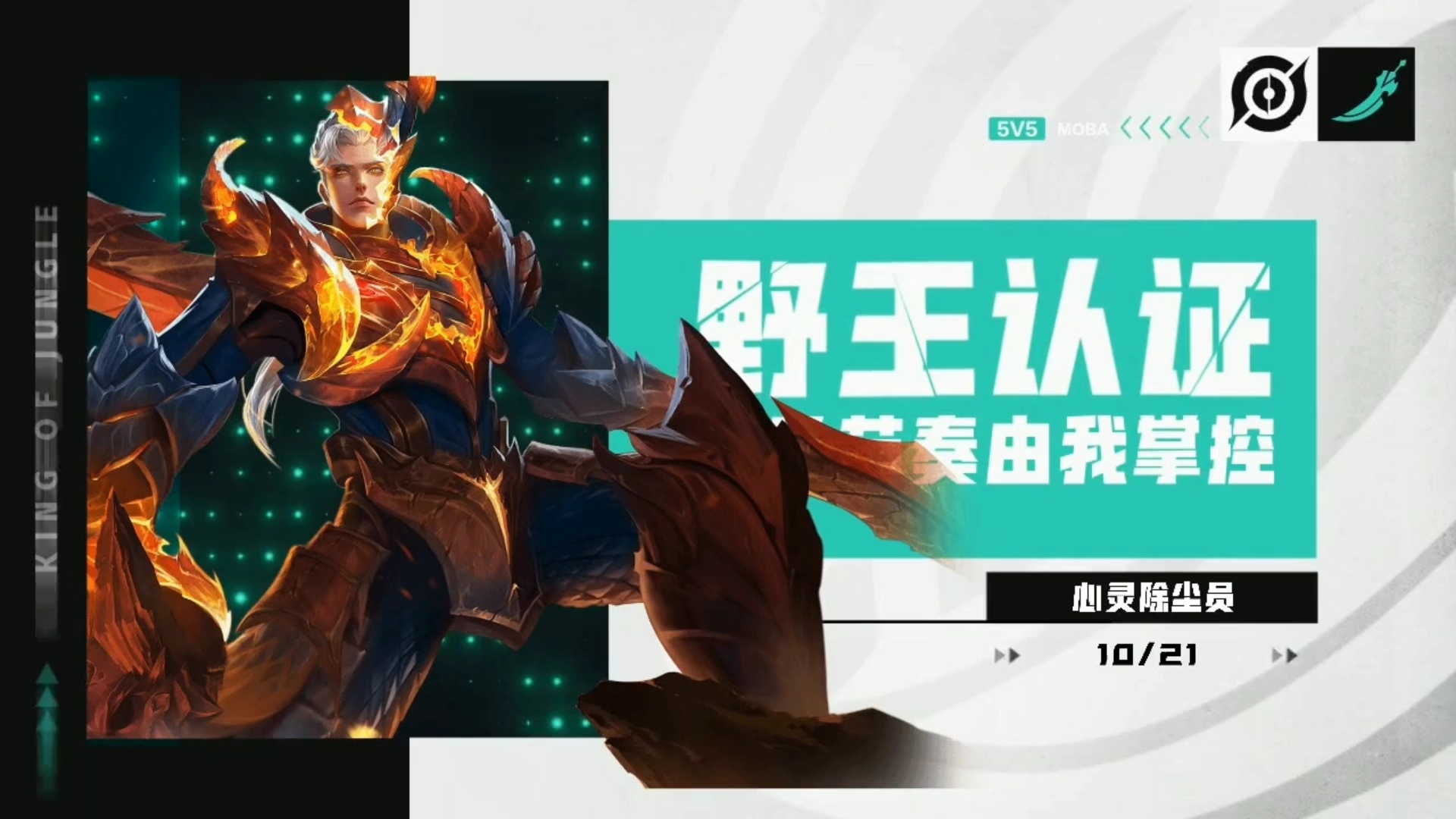 开云体育--今日王者荣耀国际版战报：怒海狂鲨秀翻全场，被称为黑马逆袭