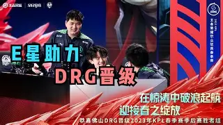 关于鏖战五局，星辰联盟终于翻盘成功，统治赛场毫无争议的信息