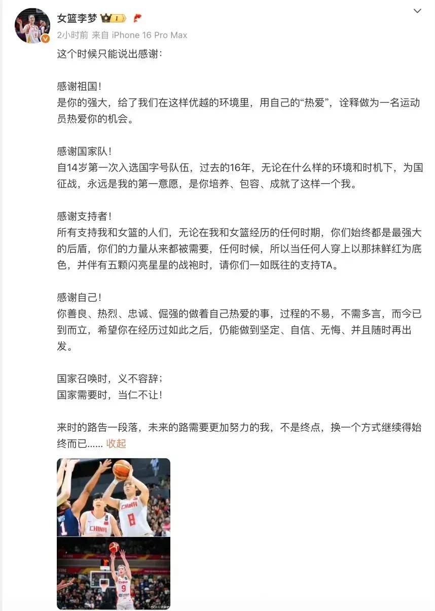 杨毅谈李梦无缘亚洲杯：宫鲁鸣不存在任何私欲