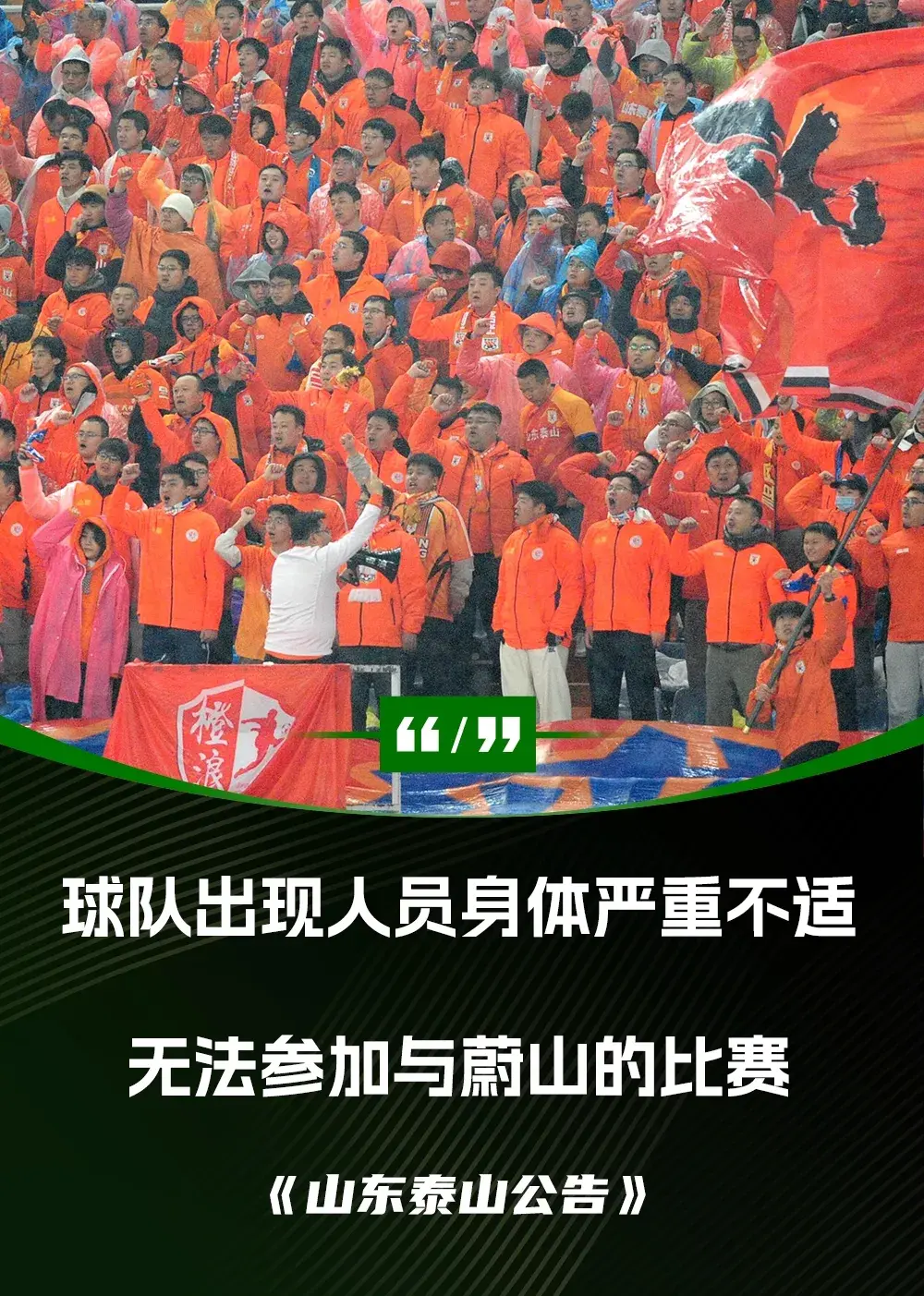 开云体育--山东泰山PK武汉三镇：首发无新意，泰山队难破困局，赢球艰难！的简单介绍