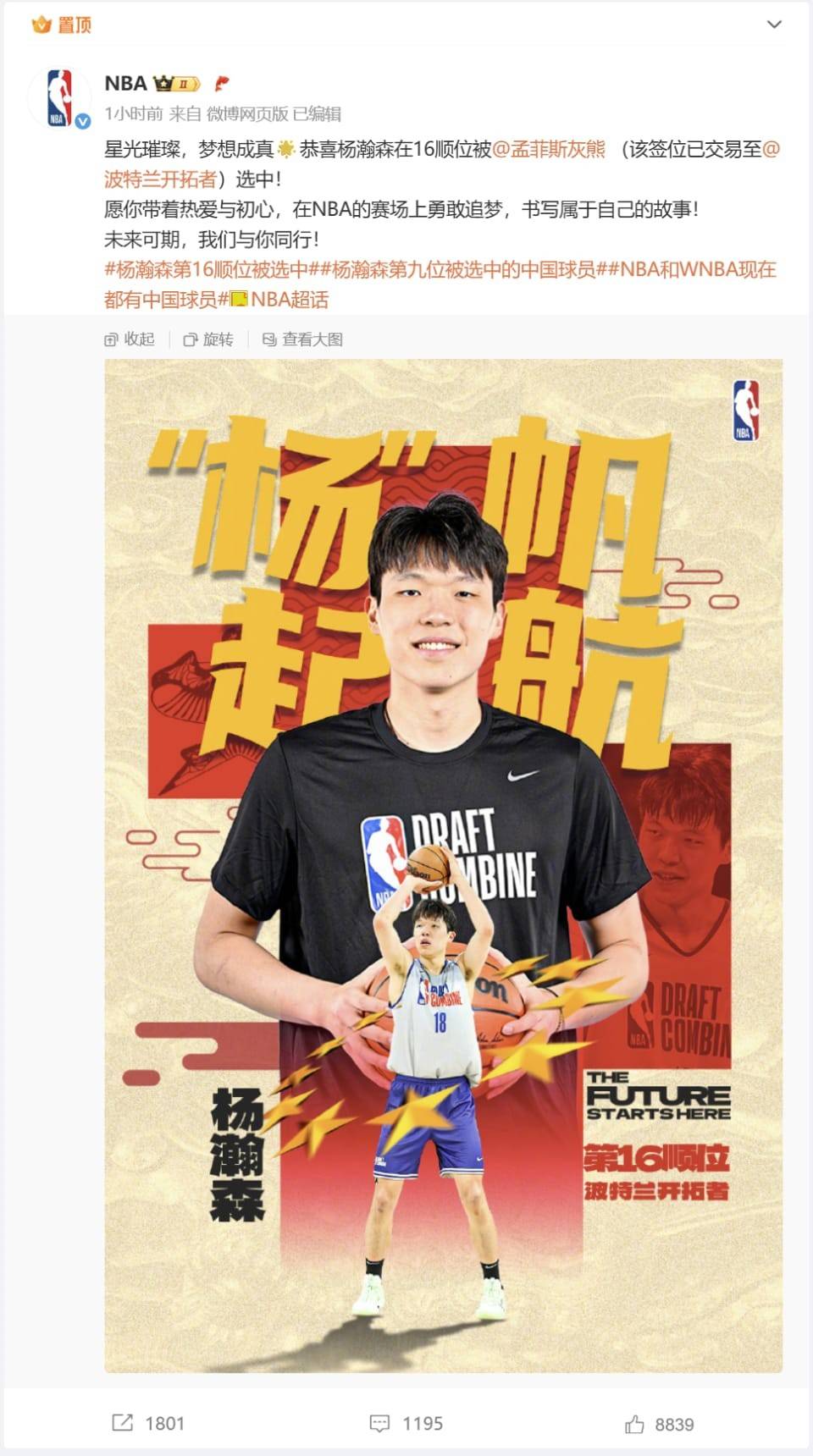 包含2025年CBA选秀大会落户青岛时间为7月26日的词条