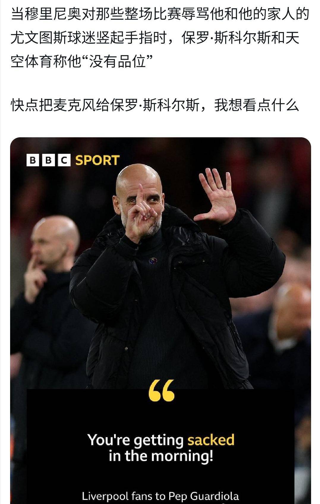 开云体育--已把自己活成了穆里尼奥！与瓜迪奥拉分手，曼城的简单介绍