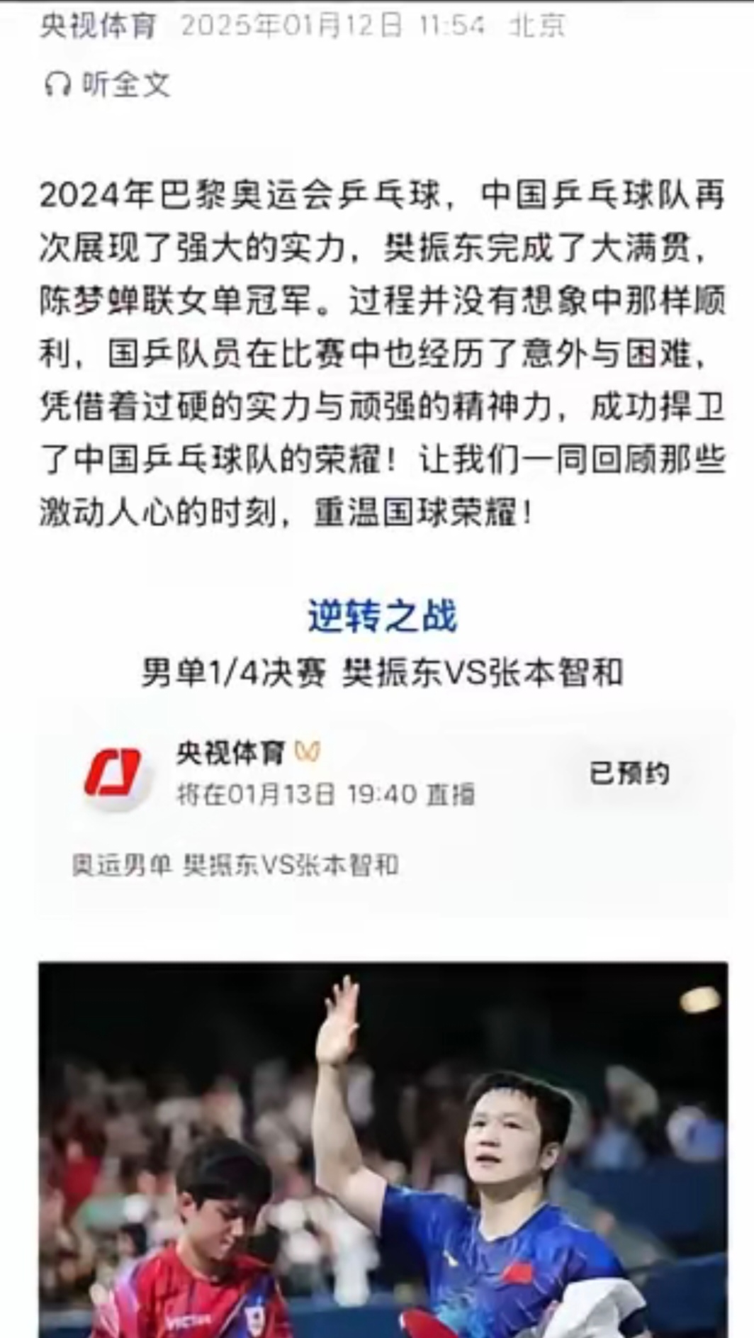 开云体育--世界杯强敌太多若在决赛遭遇中国队也会很困难