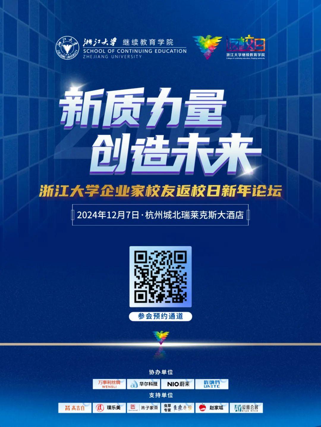 关于浙江蓄势而动，目标北京大核，前四之争白热化？的信息