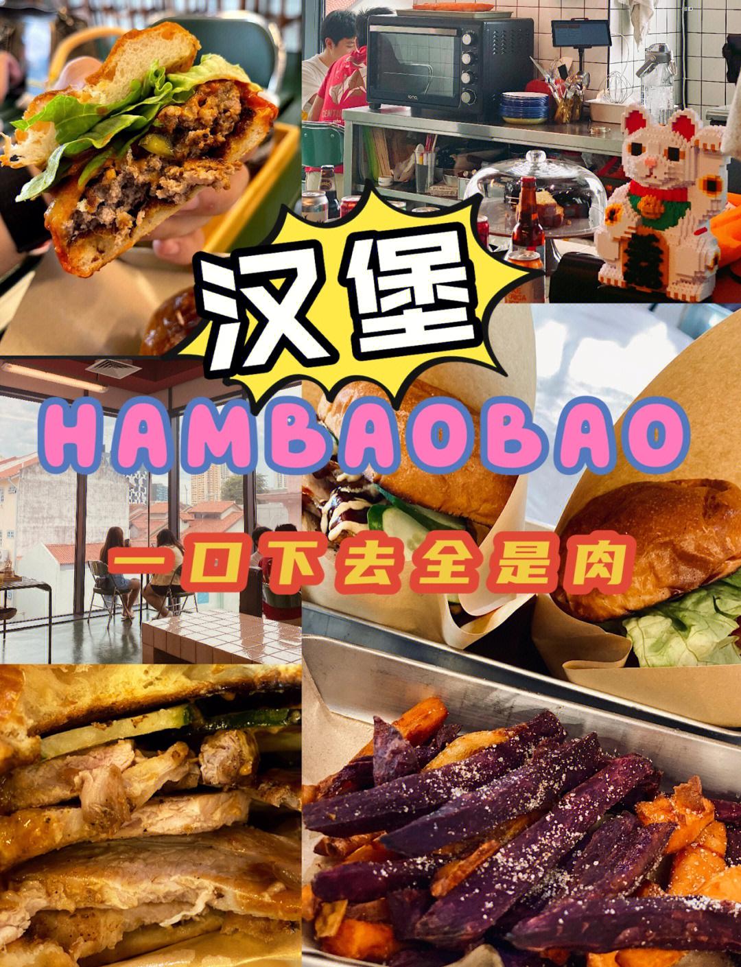 方硕更新社媒Vlog：只是吃个汉堡，又给我整花活