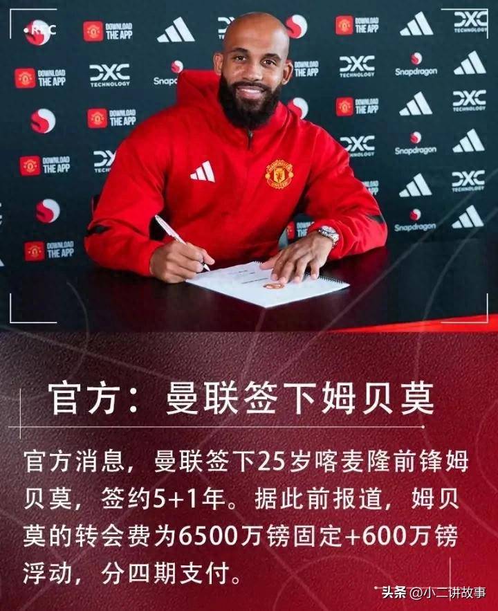 曼联下最后通牒！6500万镑强攻姆贝莫，两度遭拒仍不死心