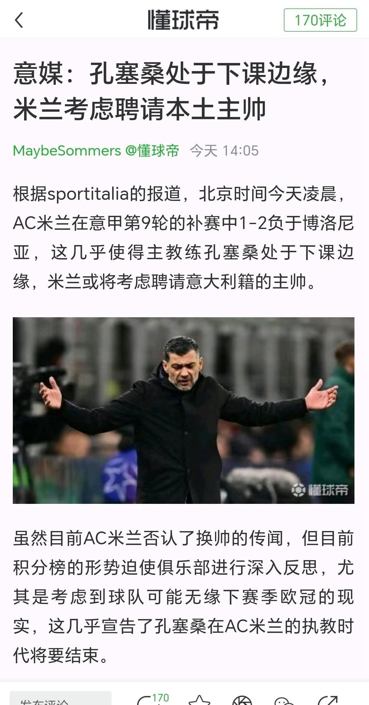 开云体育--孔蒂：离开热刺后看了大量比赛录像，傻子才信我和尤文关系破裂了的简单介绍