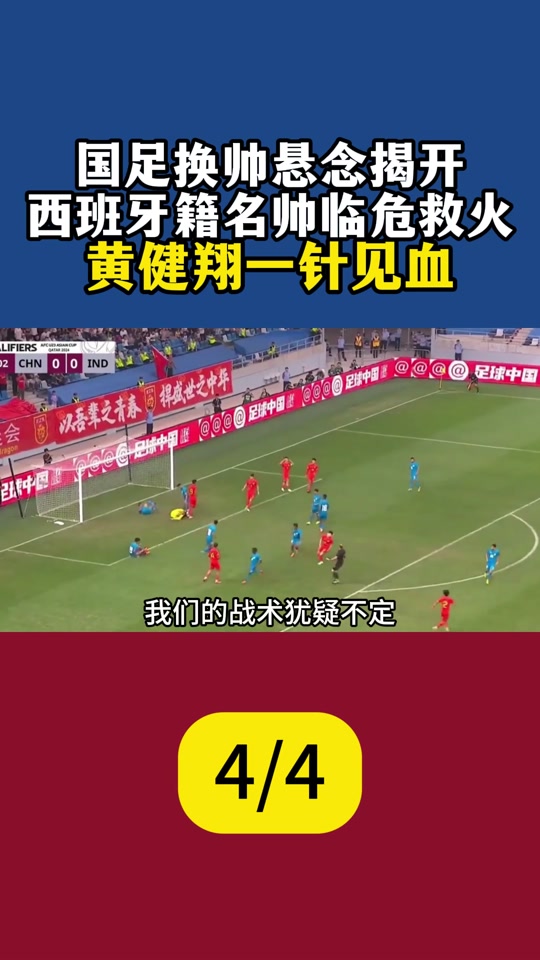 黄健翔：常州没因我的建议而突破若我支招有用国足早进世界杯了