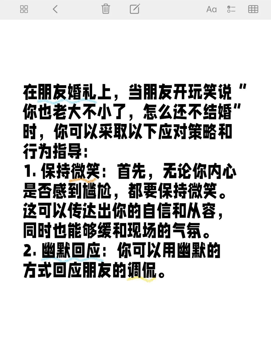 开云体育--一人分享一个，你有什么应对家里催婚的小妙招吗