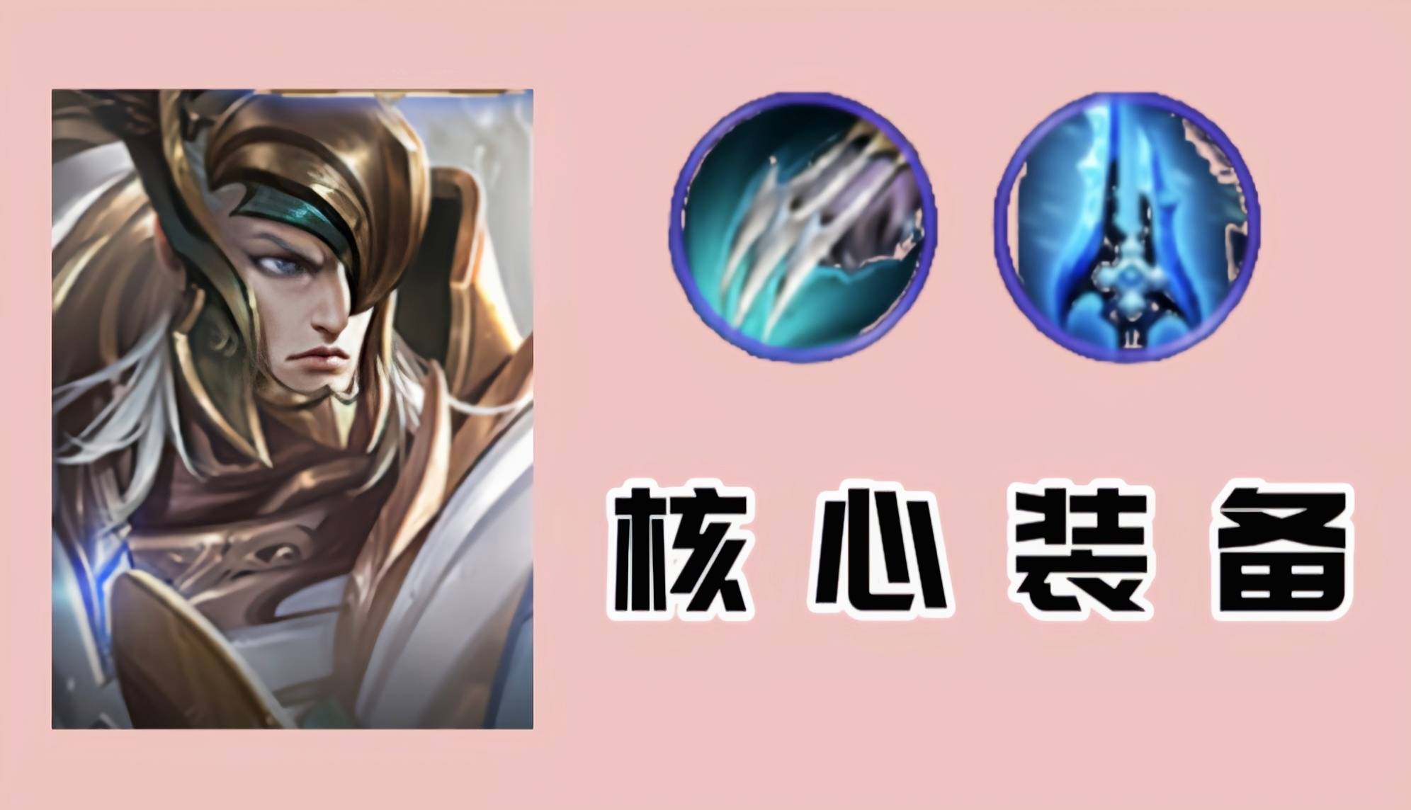 《王者荣耀》新英雄孙权上分攻略速杀法球流别错过的简单介绍