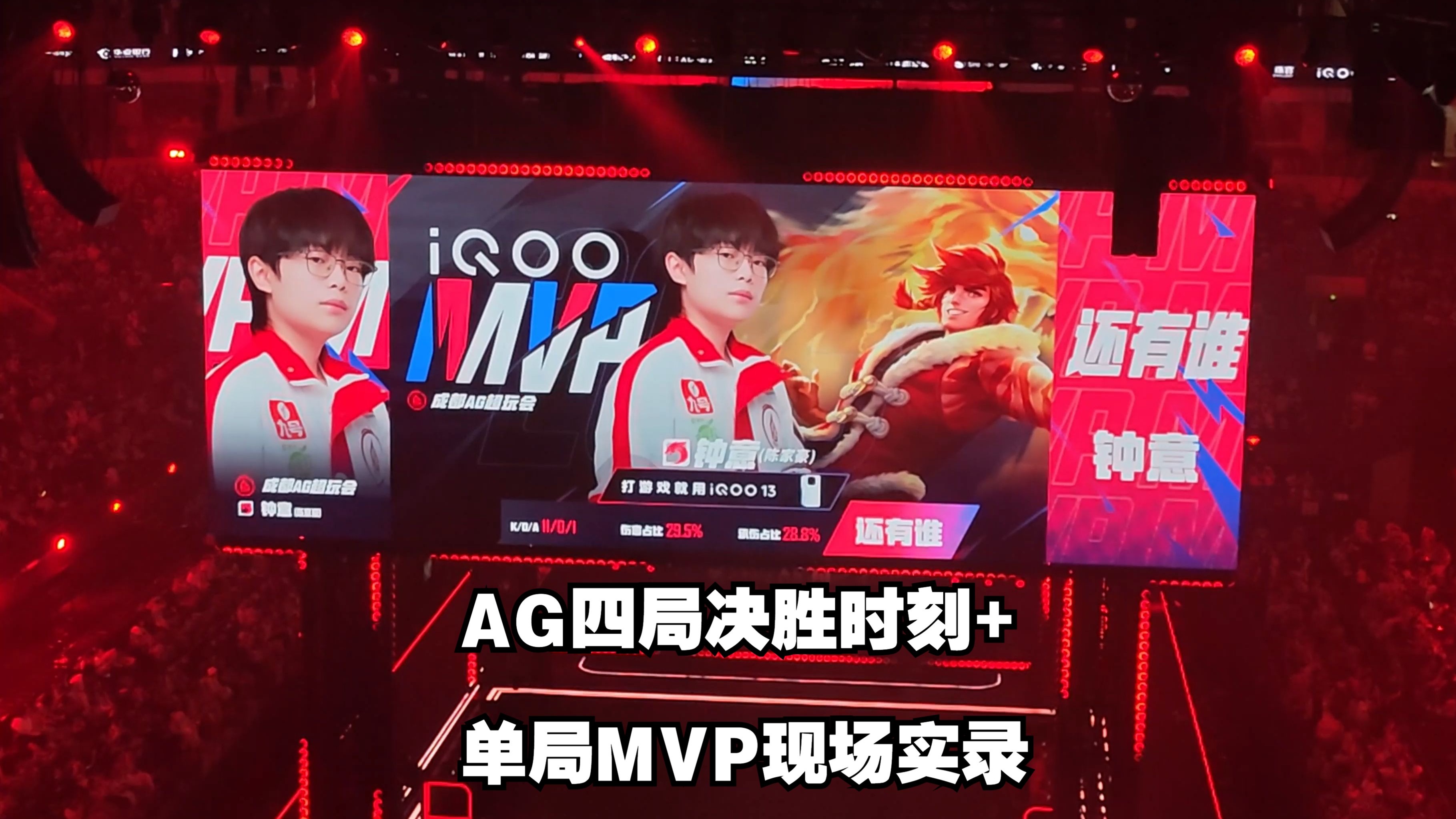 AGAL王者荣耀夺冠后，选择GEN、TT、NOVA作为奖杯底座的简单介绍