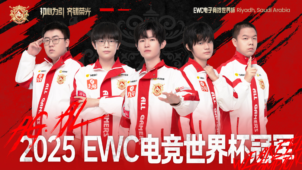 AGAL王者荣耀夺冠后，选择GEN、TT、NOVA作为奖杯底座的简单介绍