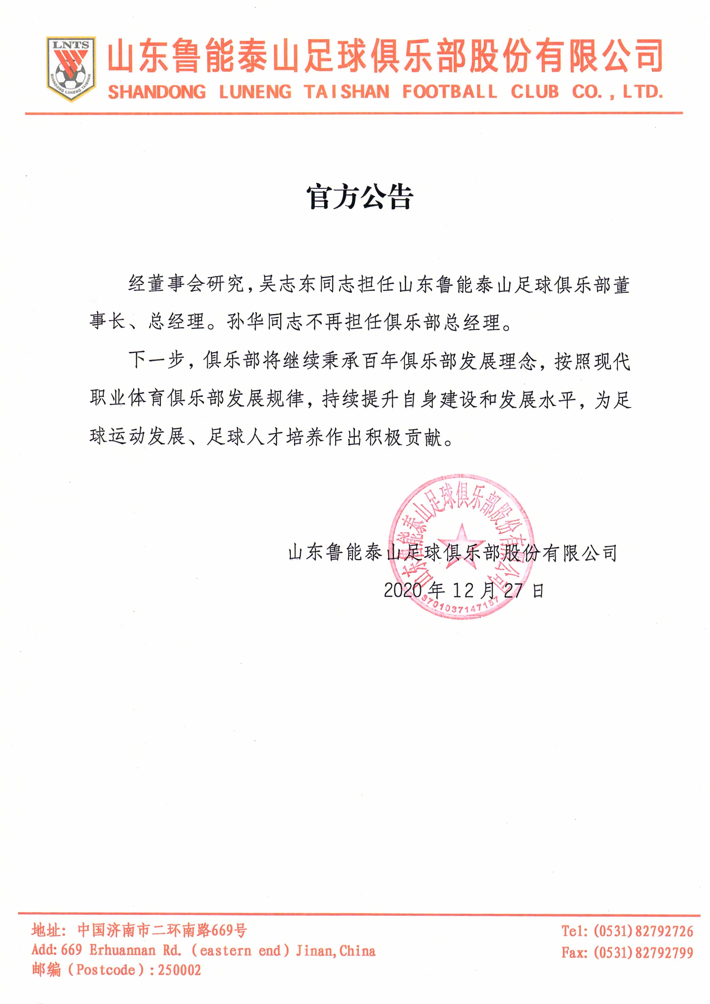 开云体育--包含当泰山队遇上“三无产品”济南文旅：这注定是一的词条