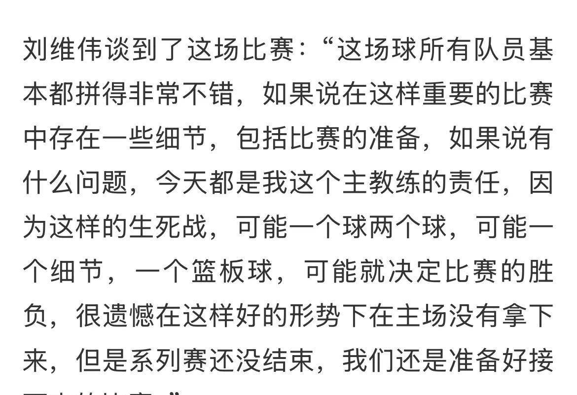 记者：刘维伟与青岛俱乐部完成续约上赛季2-3不敌广厦略显遗憾的简单介绍