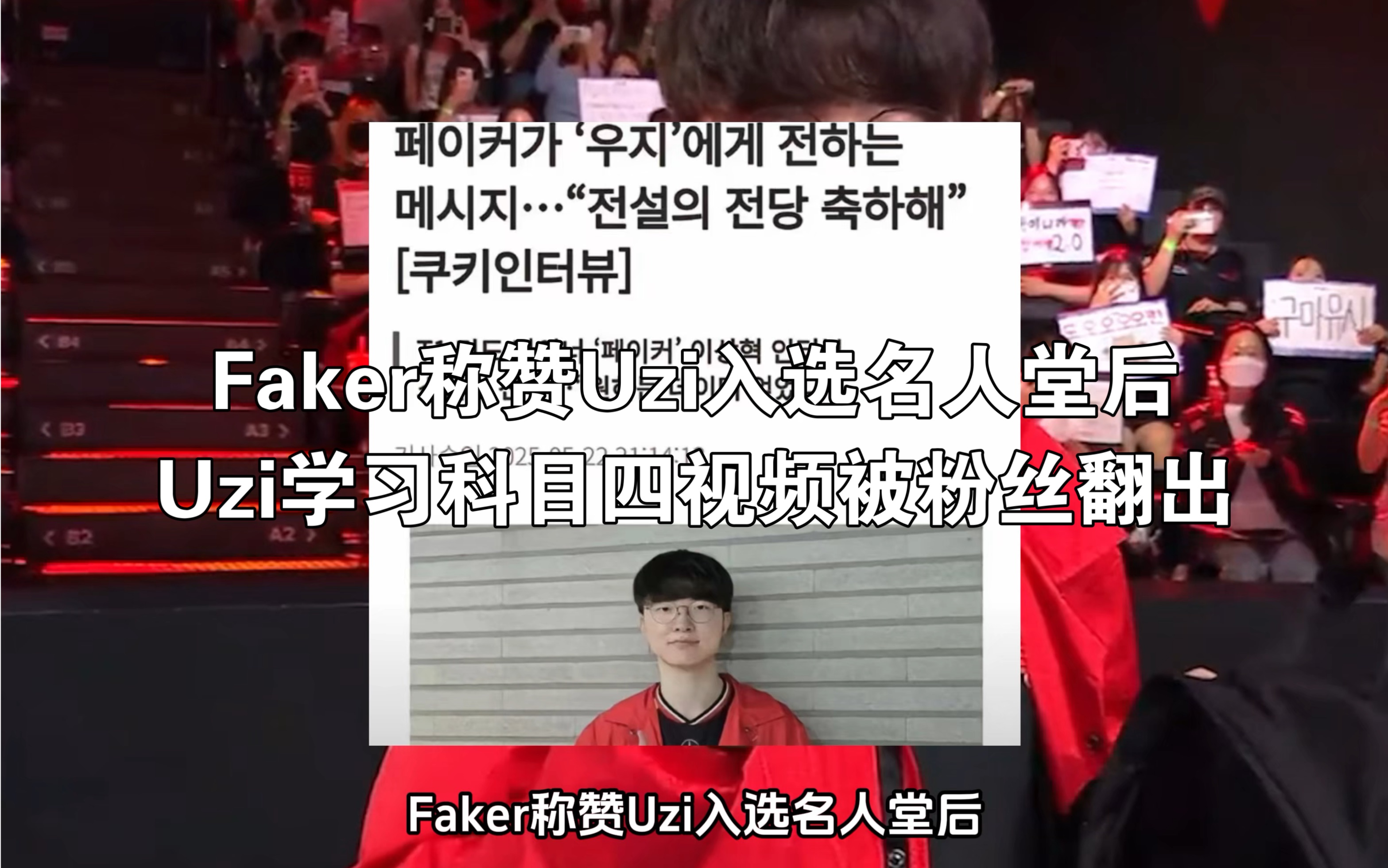 先是Faker然后是Uzi，按这个标准你觉得明年会是谁？50亮469回复英雄联盟的简单介绍