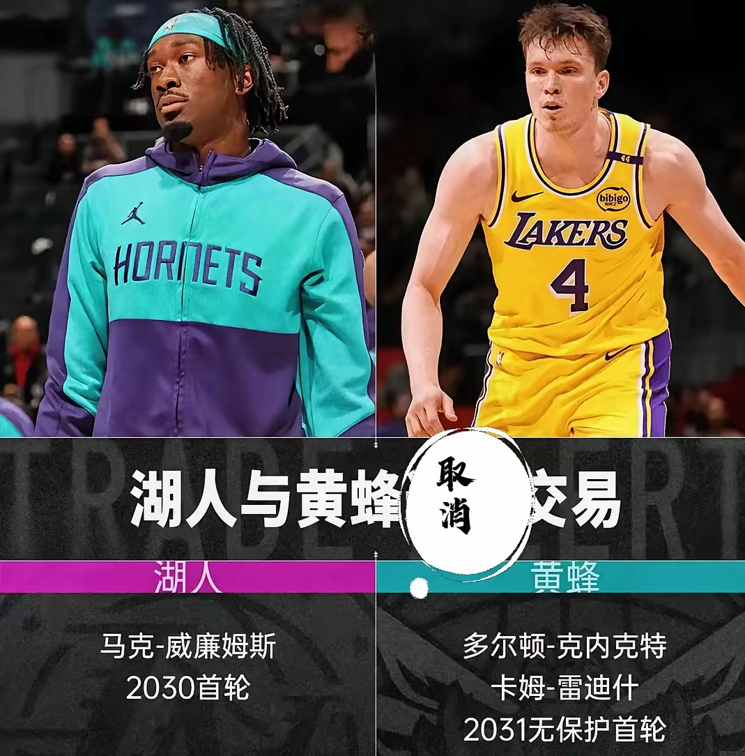 湖人正在运作一笔涉及克内克特与克勒贝尔的交易