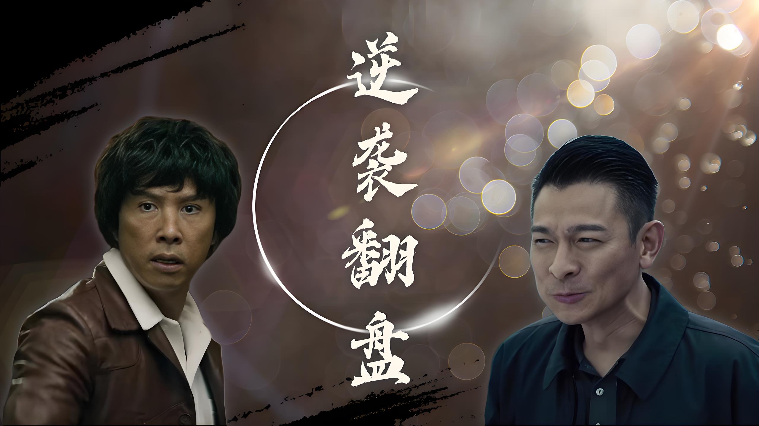 山东泰山又一道坎：邓卓翔气势如虹，崔康熙何去何从？