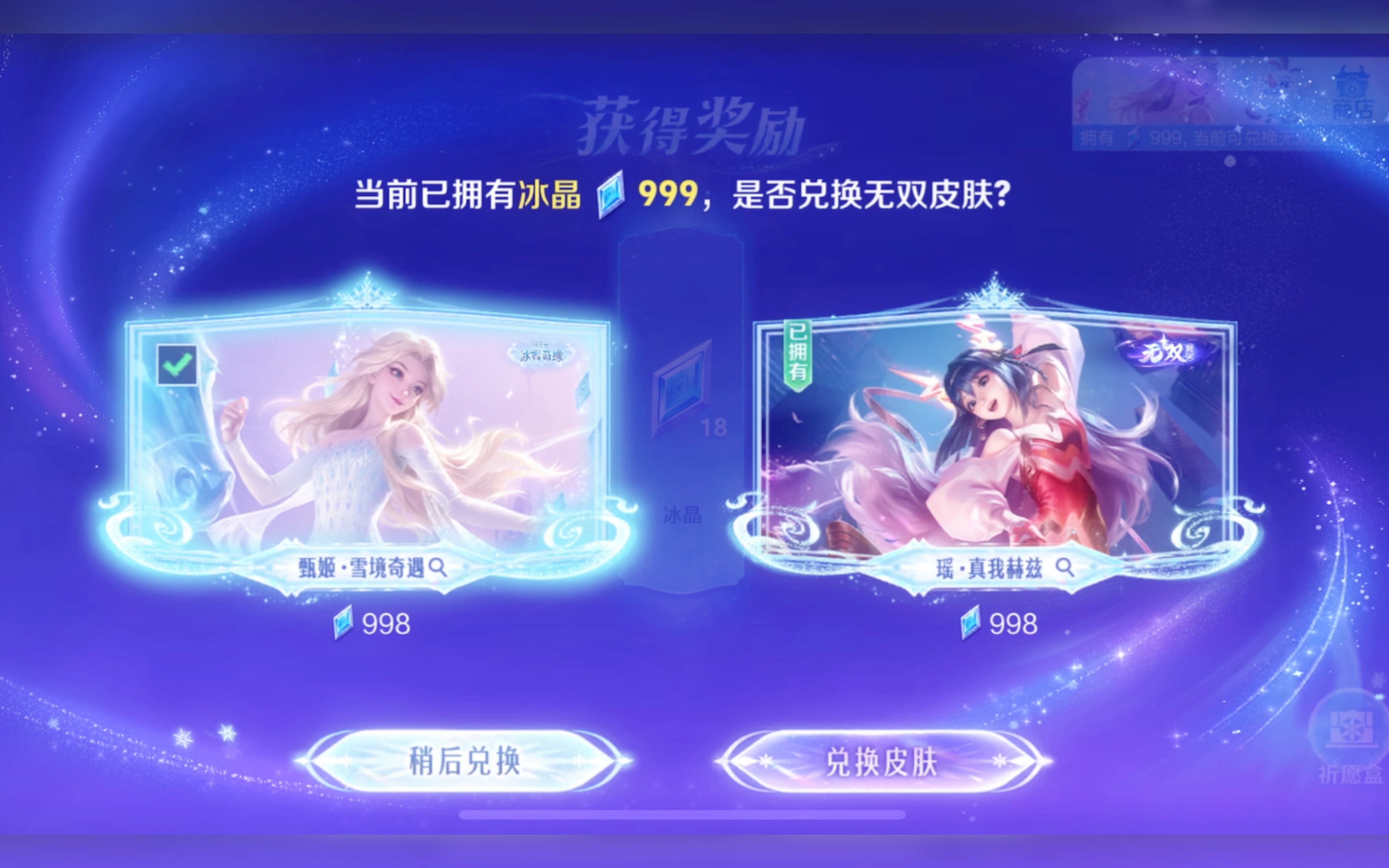关于《王者荣耀》S40赛季皮肤官宣：甄姬空灵如水中仙子免费送的信息