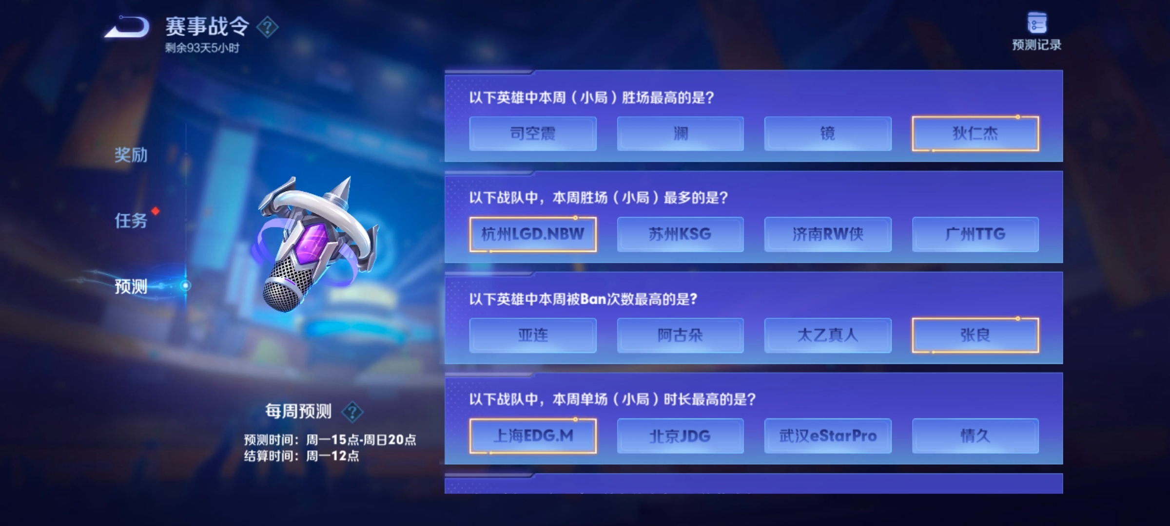 关于轮换依然难取一胜，大家觉得EDGM应该如何调整？4亮11回复王者荣耀的信息