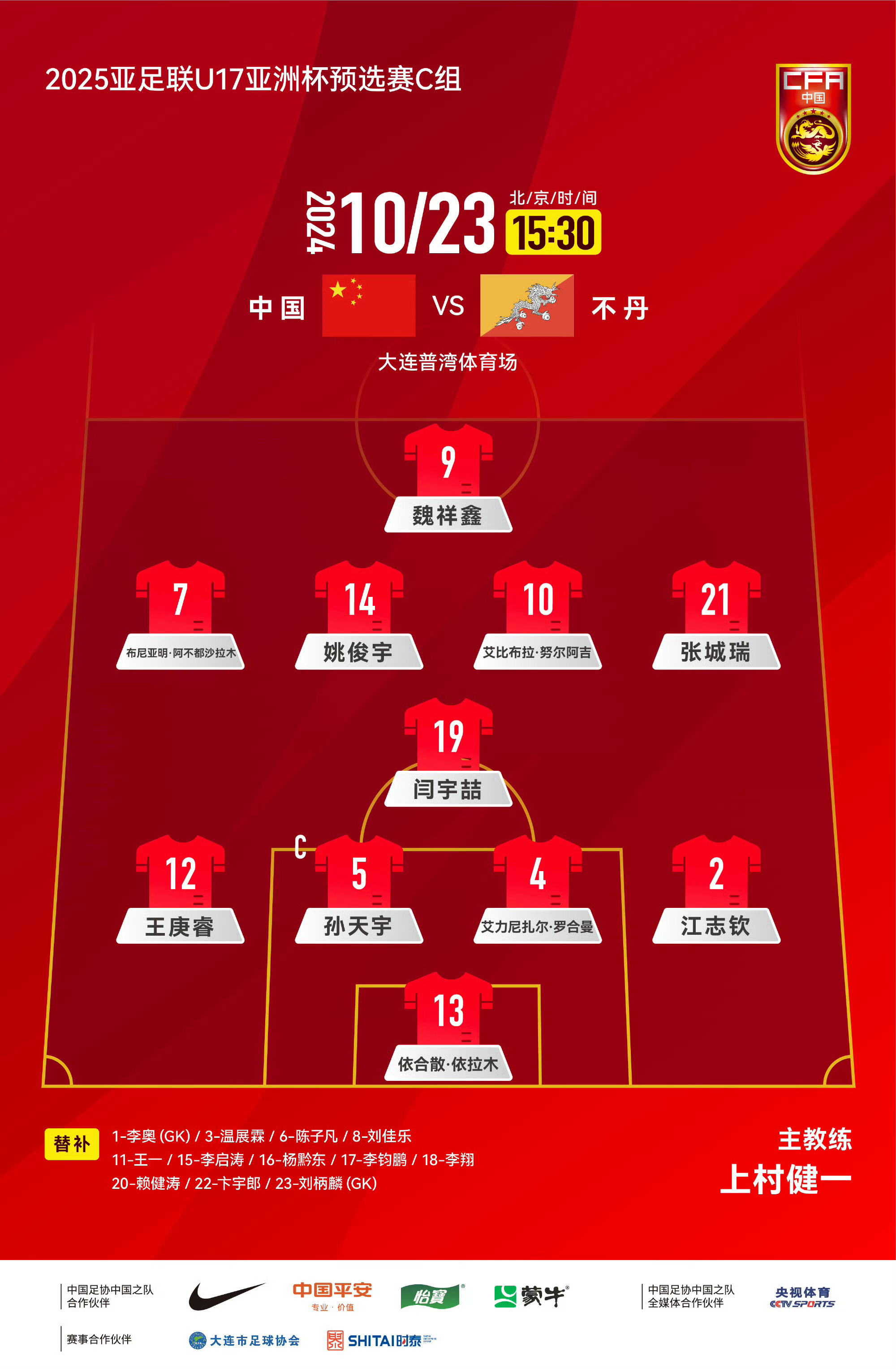 开云体育--世界杯预选：中国队抢先进球，取得胜利