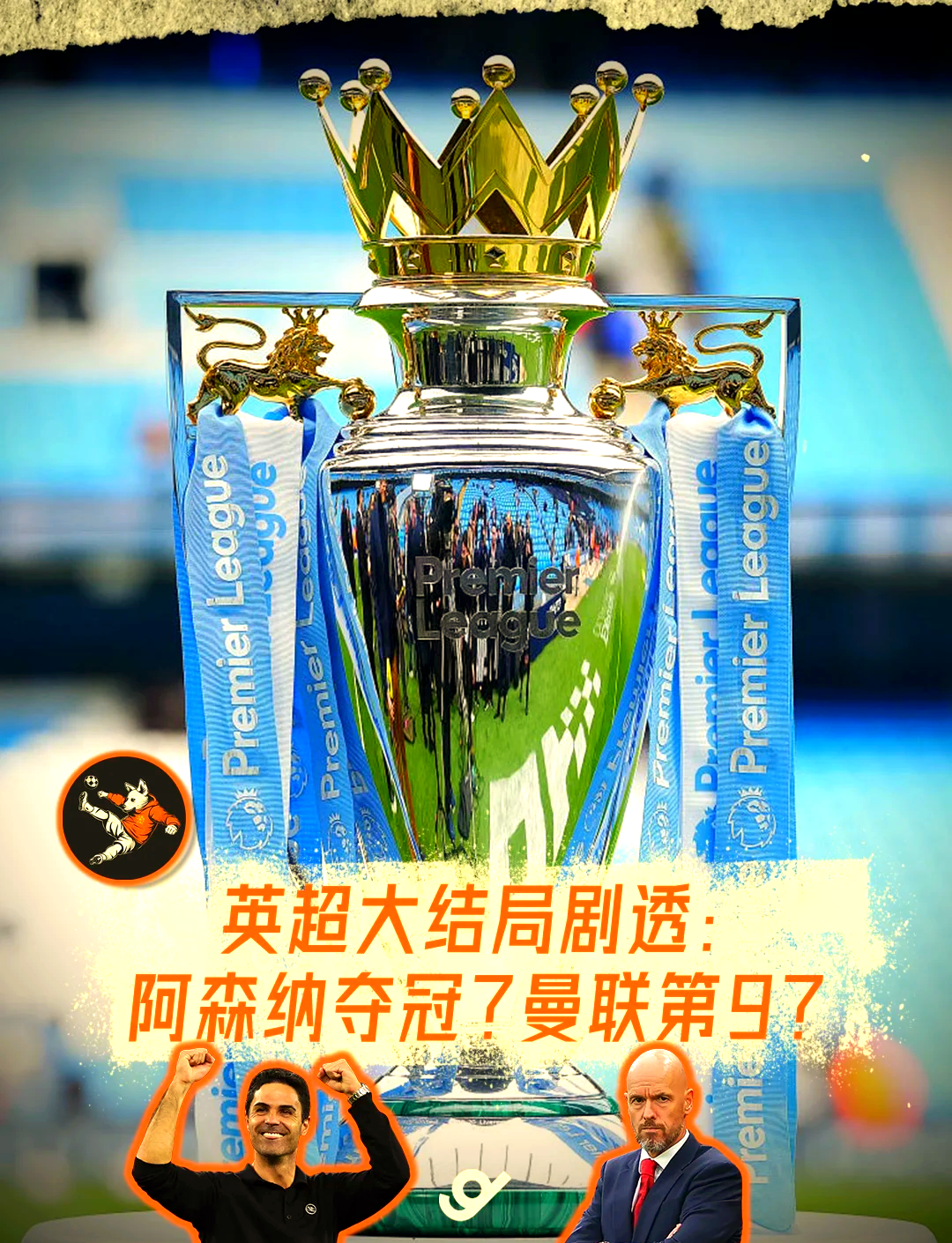 曼城主场大胜阿森纳，再次登顶积分榜的简单介绍