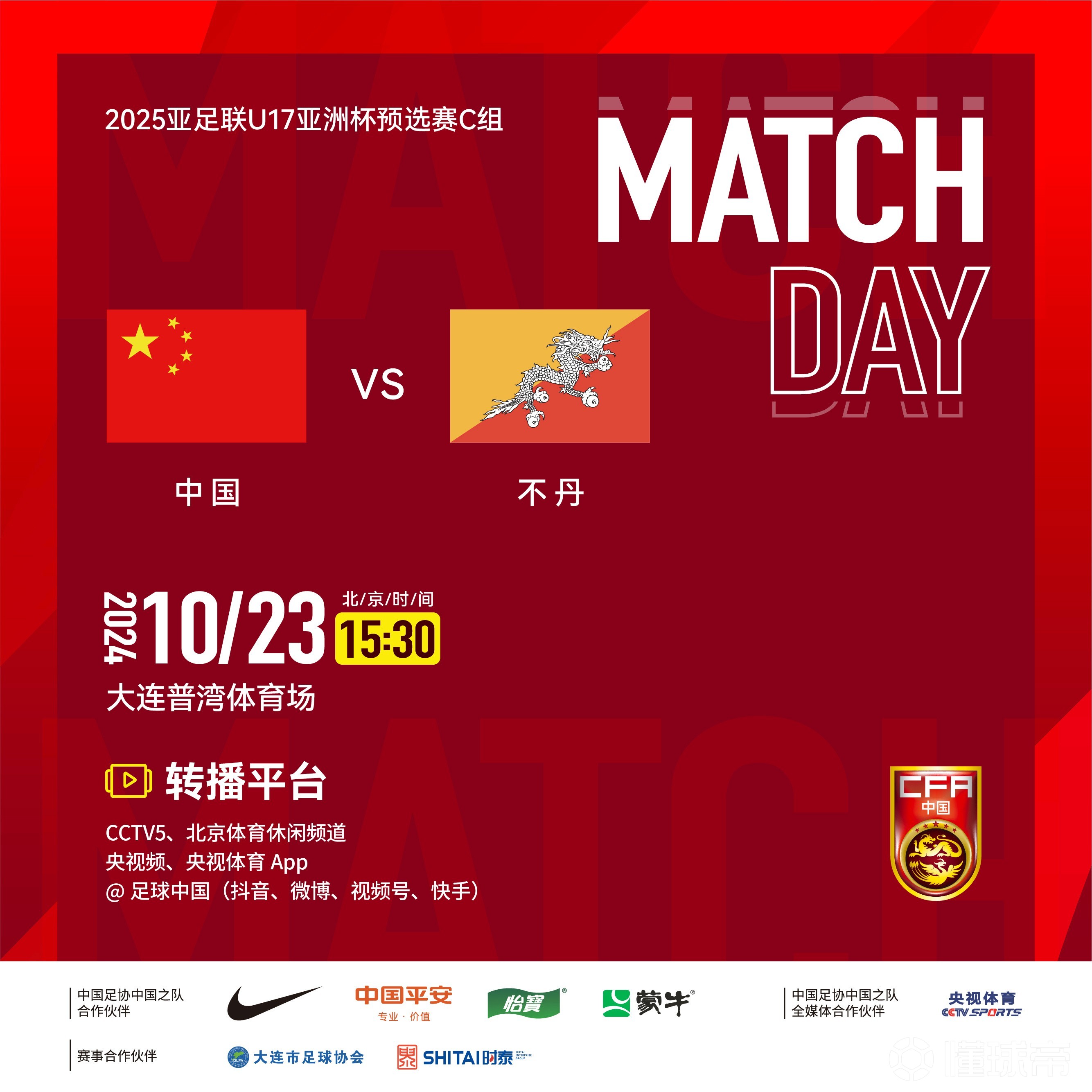 开云体育--关于世界杯预选：中国队雄心勃勃，连胜势不可挡的信息