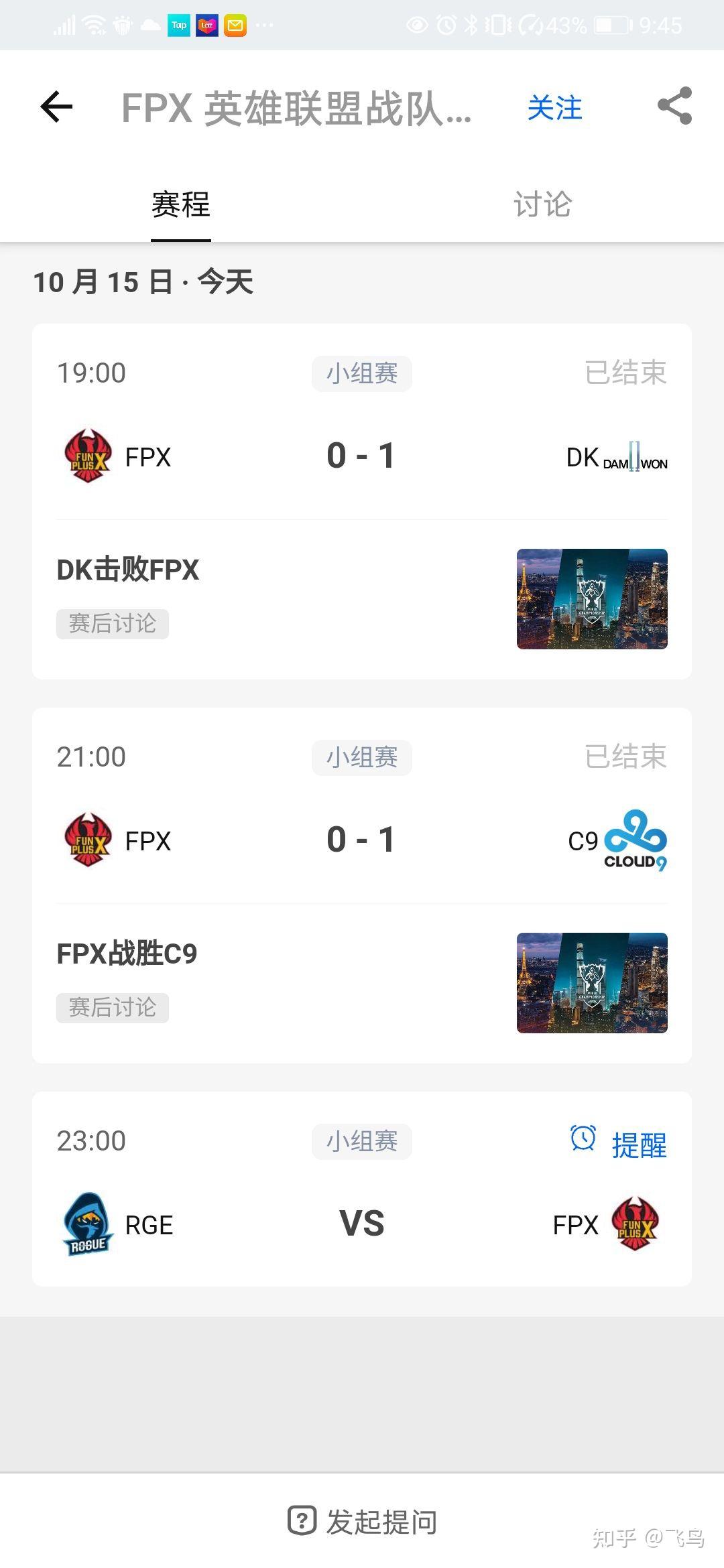 芬兰客场负于亚美尼亚，小组出线形势严峻