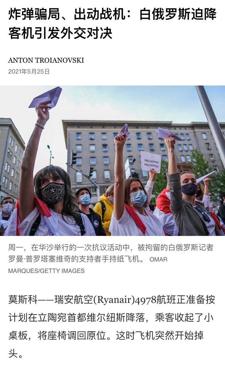 白俄罗斯队在关键对决中胜出，锁定欧锦赛资格的简单介绍